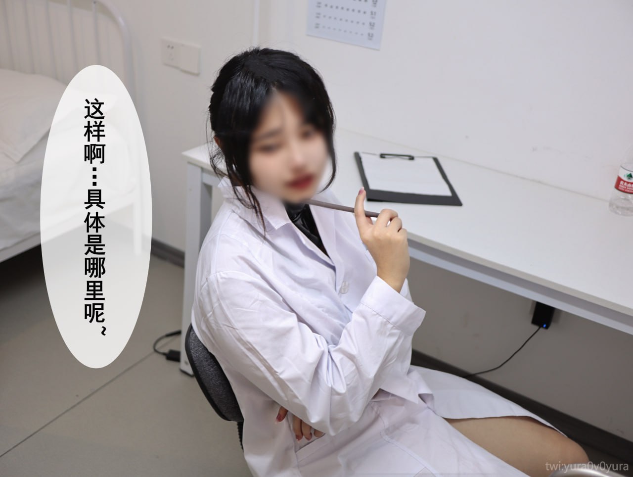 Yura 校医魅魔- 保健室的秘密