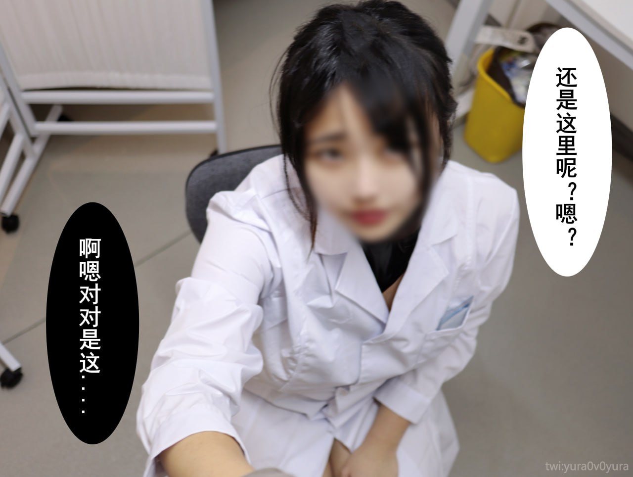Yura 校医魅魔- 保健室的秘密