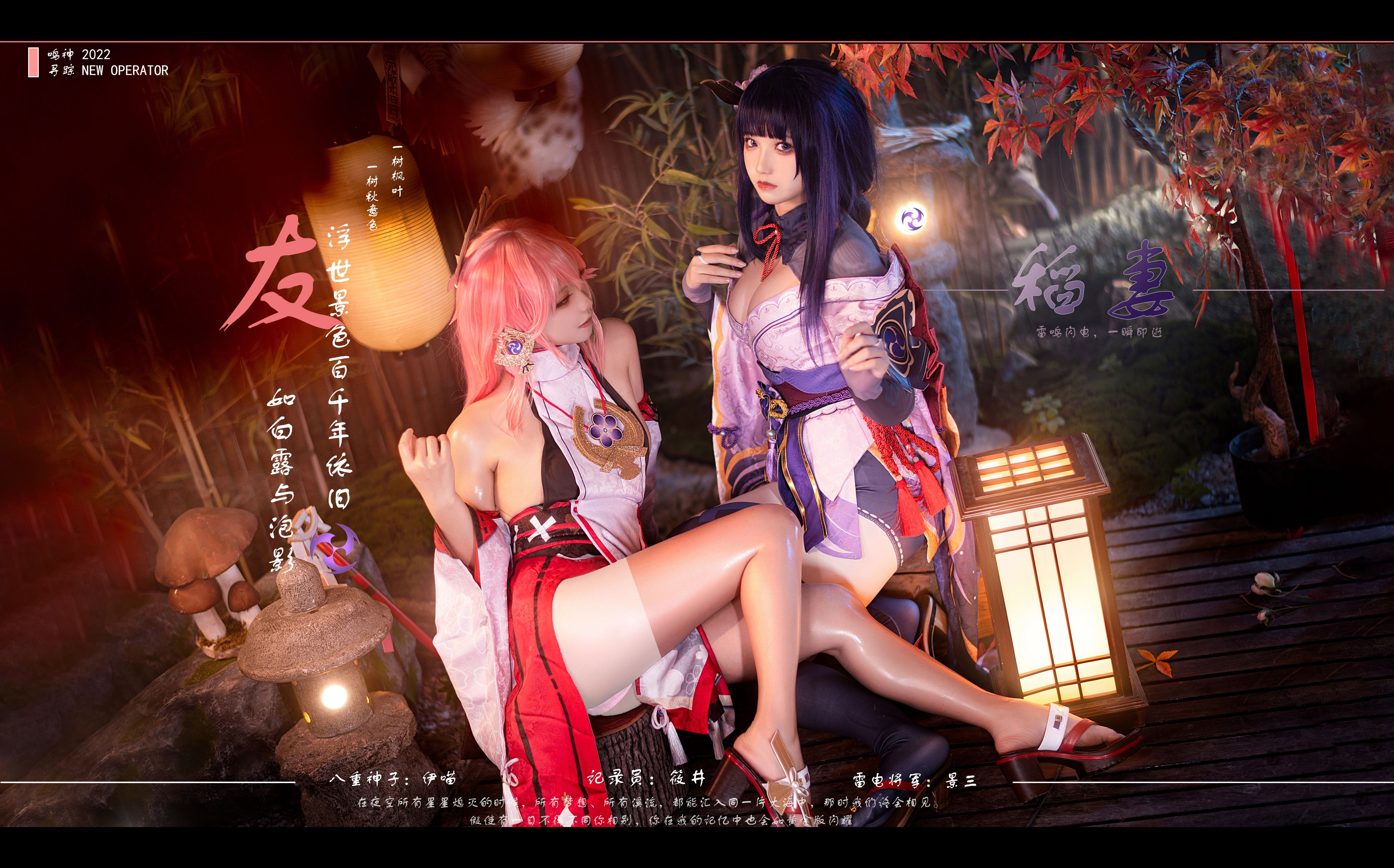อิเมียวจุน_Nya และ เทาจิงสานเล่า《หยวนเซิ่น-มิงเซิ่นซุงเหริน》 ย่าและไรเดน ความสุขสองเท่า