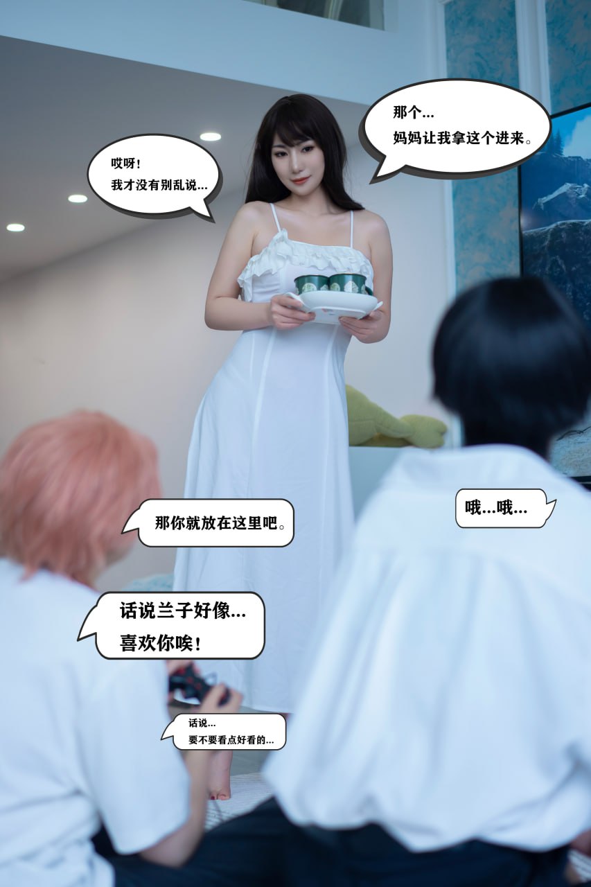 星澜是澜澜叫澜妹呀 - 哥哥的朋友 100P1V