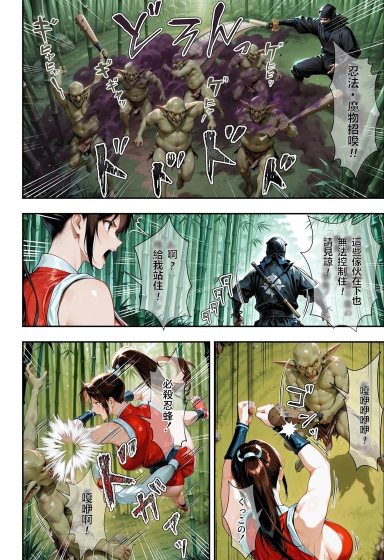 AI Generated Anime Girl - 拳皇 不知火舞：哥布林R18漫画 巨乳露点凌辱 30P