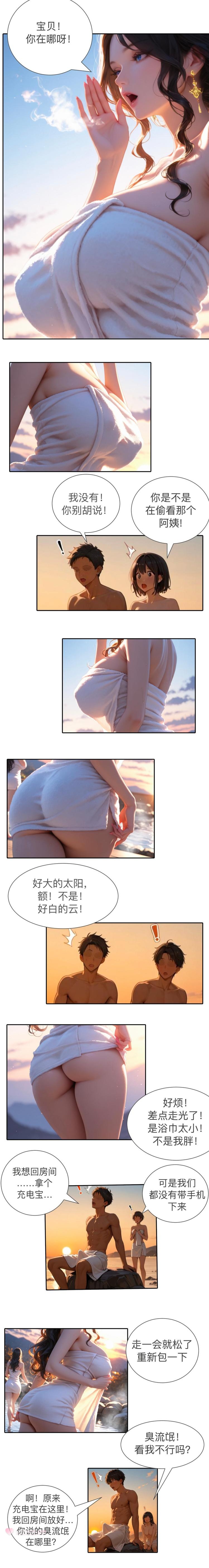 Cô Gái Anime Tạo Bởi AI - Chuyến Du Lịch Suối Nước Nóng Của Mai Hữu: Truyện Tranh Dài Về Suối Nước Nóng 14P