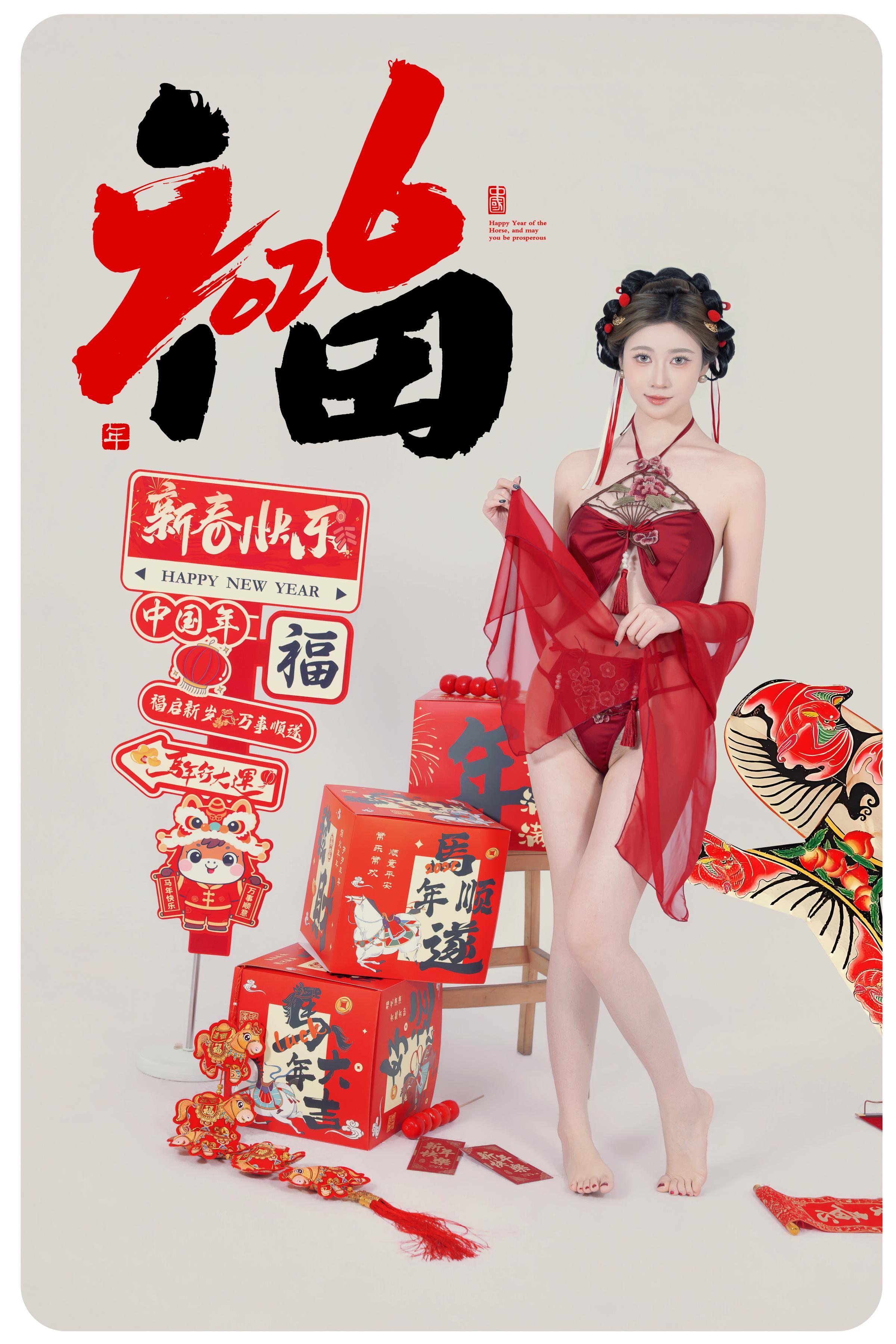 [私房] 年年Nnian - 马上有福：新春红色情趣内衣 福字棚拍 88P