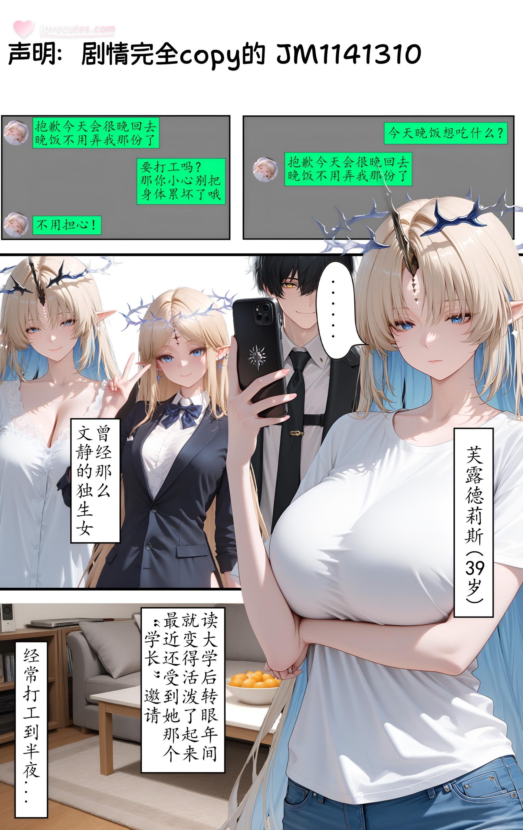 AI Generated Anime Girl - 39岁人妻代替女儿同人AV出道 芙露德莉斯：黑丝人妻床拍露穴 97P