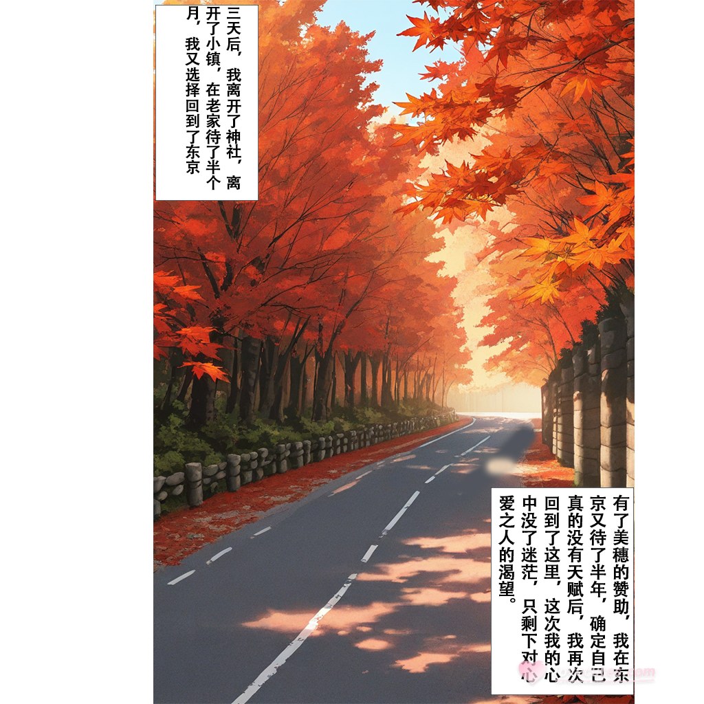 AI Generated Anime Girl - 恋染红叶：ชุดรัดรูปในห้องส่วนตัวเปิดรู 101P
