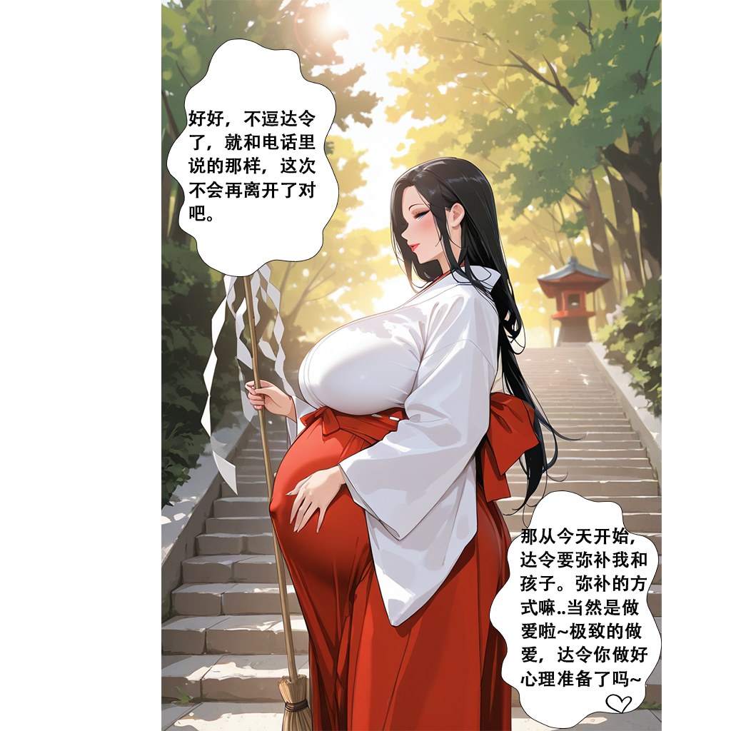 AI Generated Anime Girl - 恋染红叶：ชุดรัดรูปในห้องส่วนตัวเปิดรู 101P