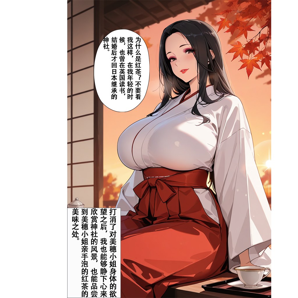 AI Generated Anime Girl - 恋染红叶：ชุดรัดรูปในห้องส่วนตัวเปิดรู 101P