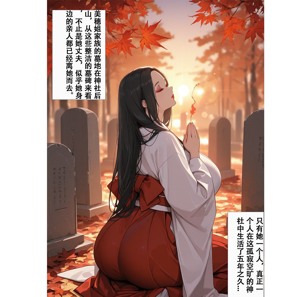 AI Generated Anime Girl - 恋染红叶：ชุดรัดรูปในห้องส่วนตัวเปิดรู 101P