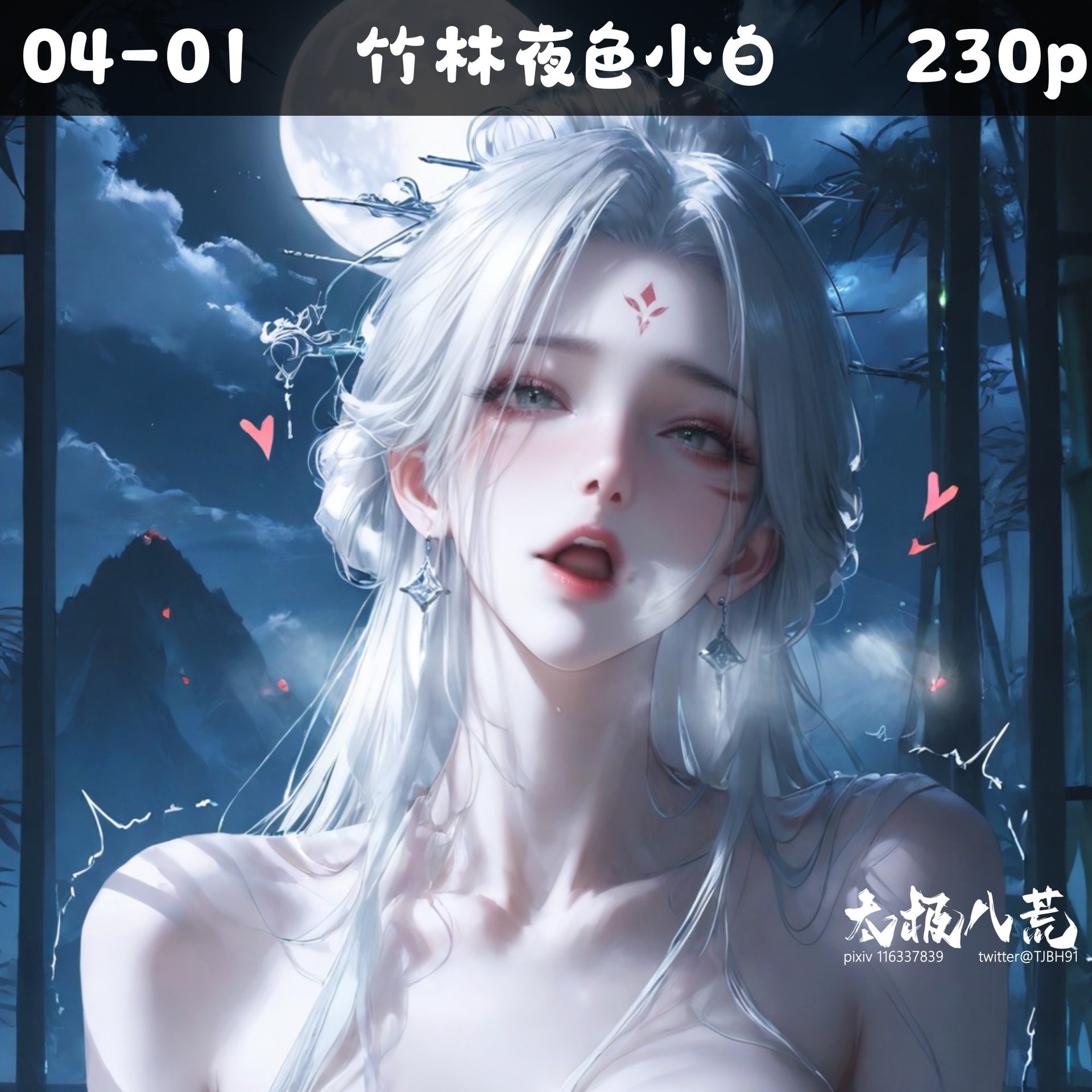 AI Nudes - 太极八荒 竹林夜色小白：蕾丝内衣紧身衣白虎角色图集 234P