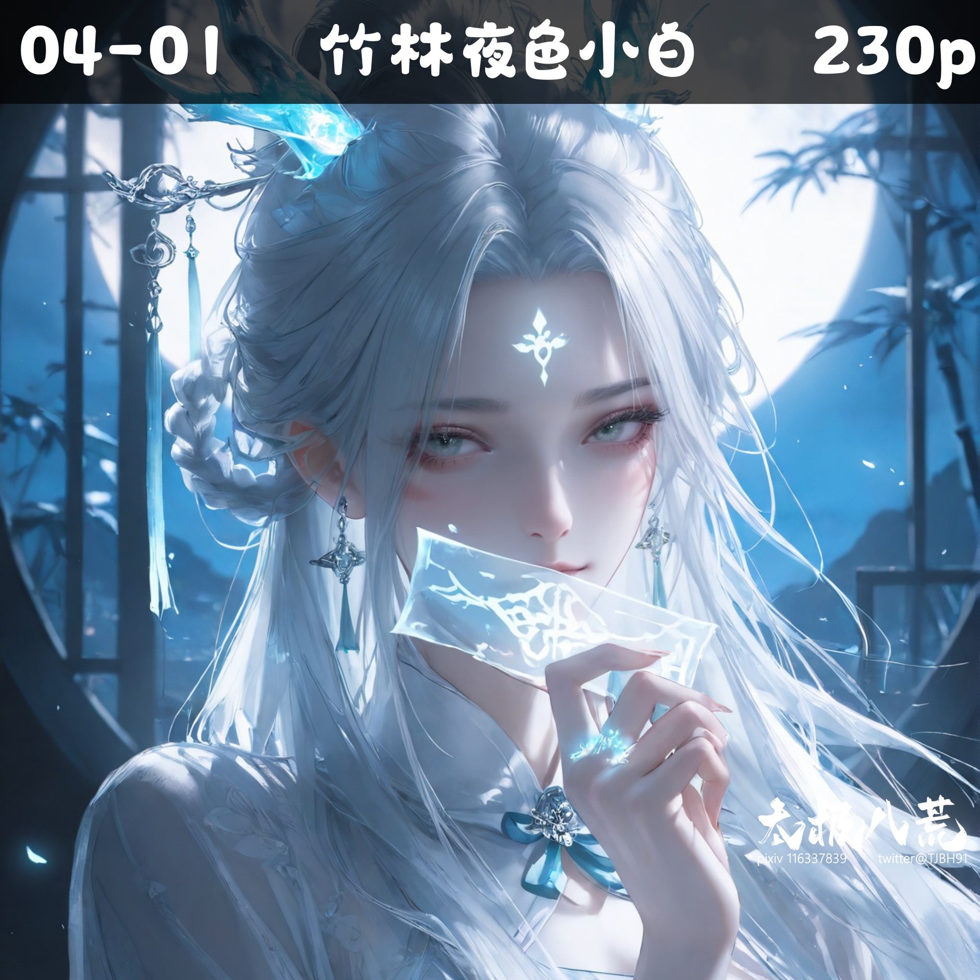 AI Nudes - 太极八荒 竹林夜色小白：蕾丝内衣紧身衣白虎角色图集 234P